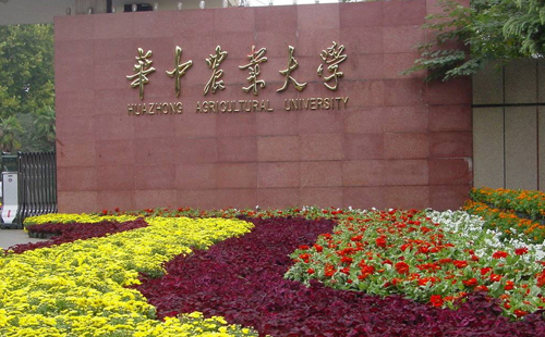 武漢華中農業大學
